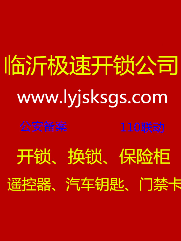 換個玥瑪鎖,小偷撬不開(kāi)